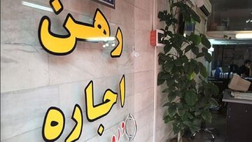 اجاره خانه در تهران نسبت به پارسال چقدر بیشتر شده؟