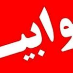 ایران با حداکثر توان از میدان مشترک گازی پارس جنوبی برداشت می‌کند