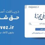 خواربارفروشان، مشاوران املاک و آرایشگران در صدر دارندگان شناسه یکتا