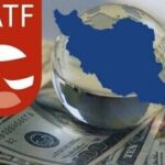 دستاورد تازه دولت سیزدهم/ FATF باز هم ایران را از لیست سیاه خارج نکرد