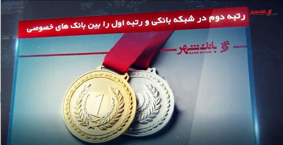 پاس گل بانک شهر به صنعت پتروشیمی