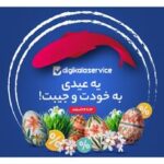 تعمیر با 50 درصد تخفیف؛ عیدی دیجی‌کالاسرویس