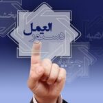 دستورالعمل اجرایی چک الکترونیک ابلاغ شد