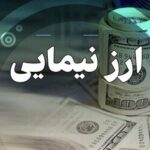 اطلاعیه جدید سامانه تجارت/ تامین ارز ۲۰ روزه شد