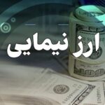 افشای لیست ارزبگیران توسط گمرک