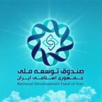 بانک مسکن قرارداد با صندوق توسعه ملی را امضا نکرد؟