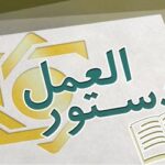 «دستورالعمل اعتبار اسنادي داخلي‏-ريالی» بازنگری و به شبکه بانکی ابلاغ شد