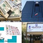 مدت نامشخص تخصیص ارز نیمایی/ تأیید صادرات خود ظرف ۱۵ روز