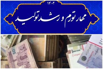 چرا دولت رئیسی در تحقق شعار سال1402 ناکام ماند؟/ قبول کنید شکست خورده اید/ پول نفت هم برنگشته است