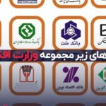 وزارت اقتصاد:سرعت خروج بانک‌ها از بنگاهداری زیاد شد