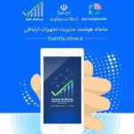 امکان فعال سازی گوشی‌های جامانده در طرح ریجستری از امروز