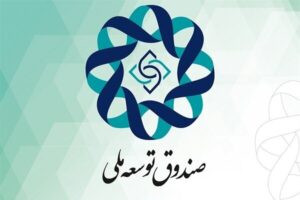 تزریق ۶۰ میلیون دلار از منابع صندوق توسعه ملی در سه مرحله به بازار سرمایه