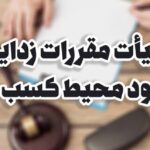 شرط مصاحبه برای اخذ پروانه روانشناسی حذف شد