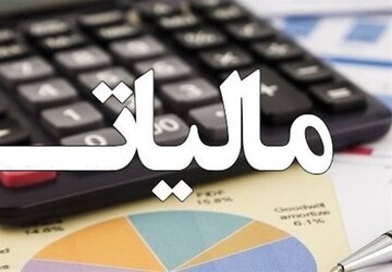 مودیان مالیاتی بخوانند/ تمدید مهلت ارائه اظهارنامه اصناف تا این تاریخ