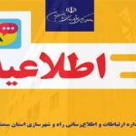 مکان قطعات اراضی متقاضیان شهرک ۲۰۵ هکتاری سمنان یک ماه آینده اعلام می‌شود