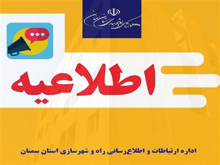 مکان قطعات اراضی متقاضیان شهرک ۲۰۵ هکتاری سمنان یک ماه آینده اعلام می‌شود