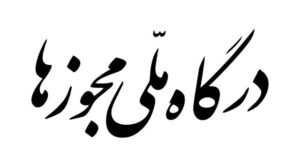 کشاورزان می‌توانند ۳ روزه پروانه کسب کشاورزی بگیرند