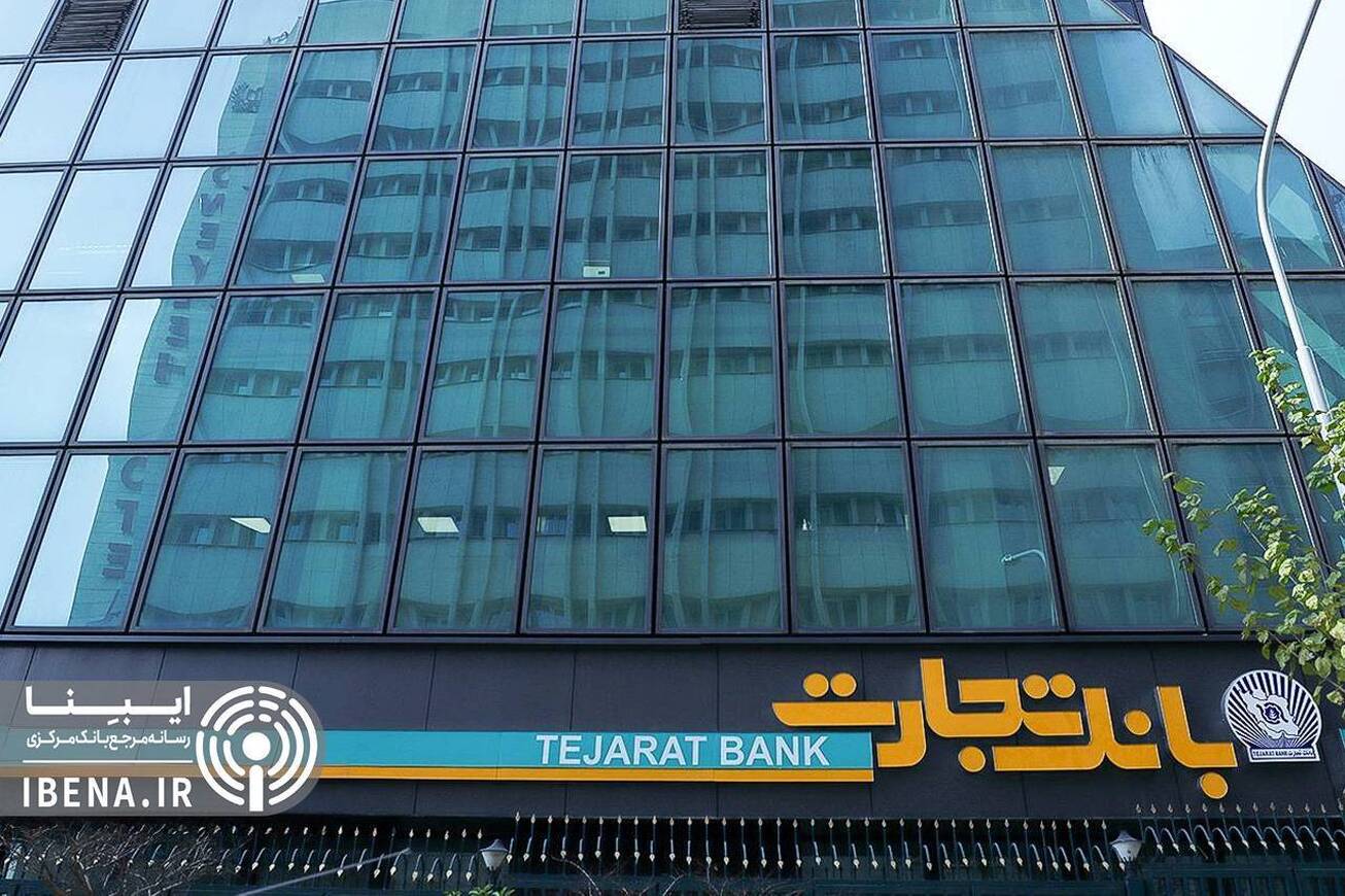 لیست شعب منتخب بانک تجارت برای دریافت ارز اربعین ۱۴۰۳