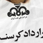 متوقف شدن قرارداد کرسنت چه نان هایی را از سفره مردم حذف کرد؟ / دعوت به مناظره از سوی آقای زنگنه ‌ همچنان روی میز است