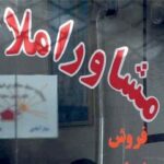 پرمعامله‌ترین مناطق تهران در بازار مسکن +جدول