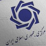 ابلاغ قانون جدید بانکداری به شبکه بانکی کشور