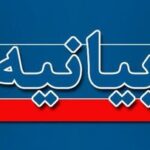 بیانیه مهم راه آهن: اجازه تجاوز به حریم ریلی جمهوری اسلامی ایران را نمی‌دهیم