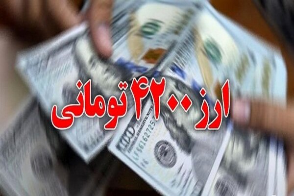 روابط عمومی مجلس: حذف «ارز ترجیحی» مورد تأیید دولت سیزدهم و مجلس بود