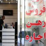 هشدار به مشاوران املاک متخلف: مستاجر شکایت کند پلمب می‌شوید