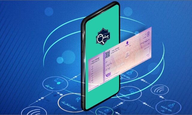 کدام بانک‌ها چک دیجیتال صادر می‌کنند؟