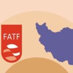 ایران برای بازگشت به FATF چه مسیرسختی را باید طی کند؟