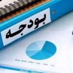 این 110هزار میلیاردتومان بودجه کشور، خرج کمک به چه دستگاهها و سازمانهایی می شود؟