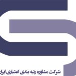 دستور همتی در انحصارزدایی ازشرکت اعتبارسنجی/درآمدها شفاف شود