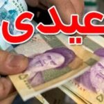 رقم عیدی ۱۴۰۳ کارگران اعلام شد + جدول