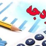 نرخ تسعیر ارز کالاهای اساسی متناسب با تورم اعلام شد