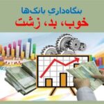 برنامه همتی برای تشکیل یک ابرهلدینگ بانکی برای عرضه در بورس