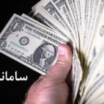 حذف ارز نیمایی تکذیب شد