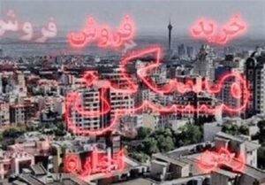 سوت رکود در بازار مسکن/این صنف هم نگران نرخ مالیات شدند