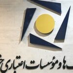 «علیرضا معرفت» رئیس شورای عالی کانون بانک های خصوصی شد