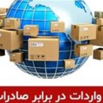 تحول مهم درسیاست جدیدارزی؛حذف ارزاشخاص یا”حاصل ازصادرات غیر”