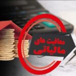 معافیت مالیاتی واردات طلا تا یک سال بعد