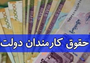 مهلت ۱۵ روزه برای ثبت اطلاعات دستمزد در سامانه حقوق و مزایا